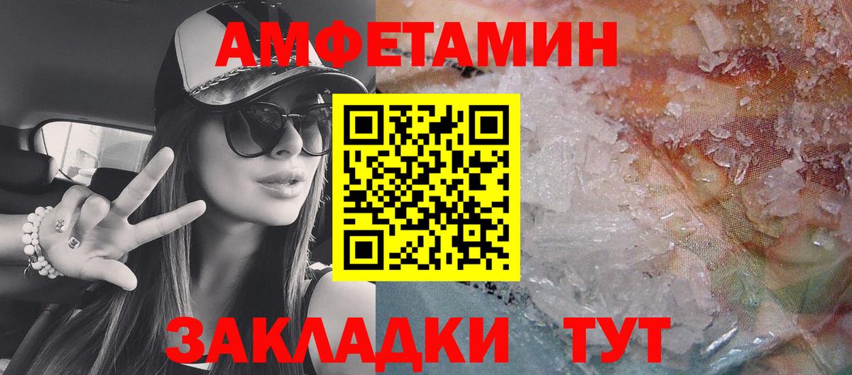 Amphetamine 98% Вольск