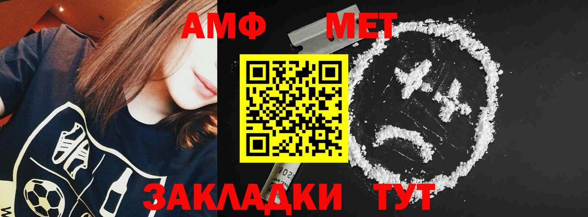 АМФ 97%  Амфетамин  сайты даркнета как зайти  Вход с VPN  Вольск 