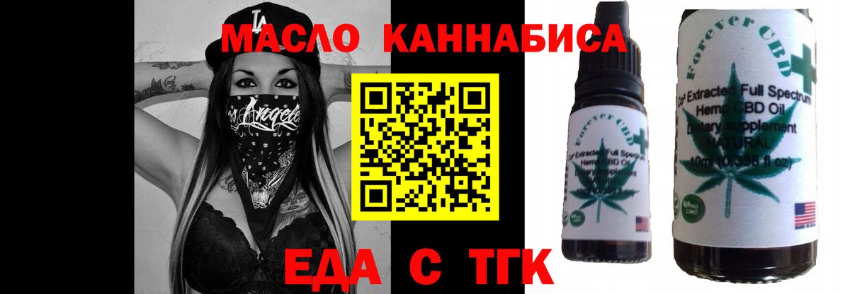 Вольск  Печенье с ТГК марихуана  Вход с VPN 