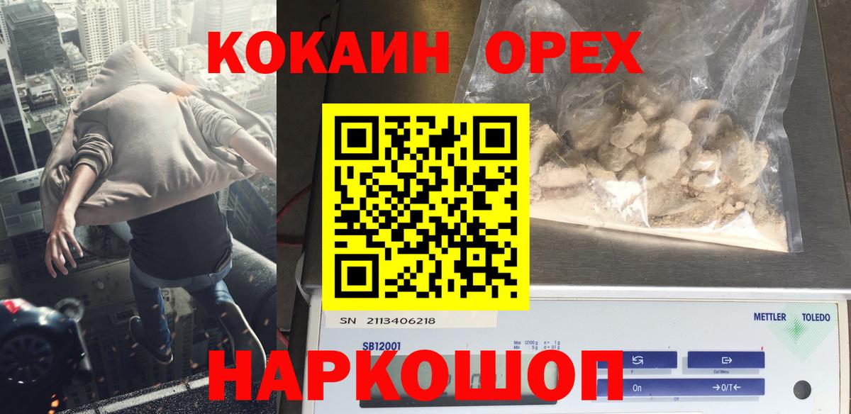 COCAIN Перу  Кокаин  COCAIN Перу  Вольск  Вход с VPN 