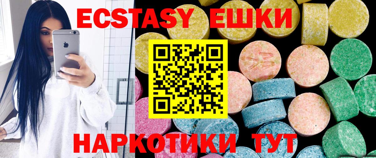 Ecstasy Cube Вольск