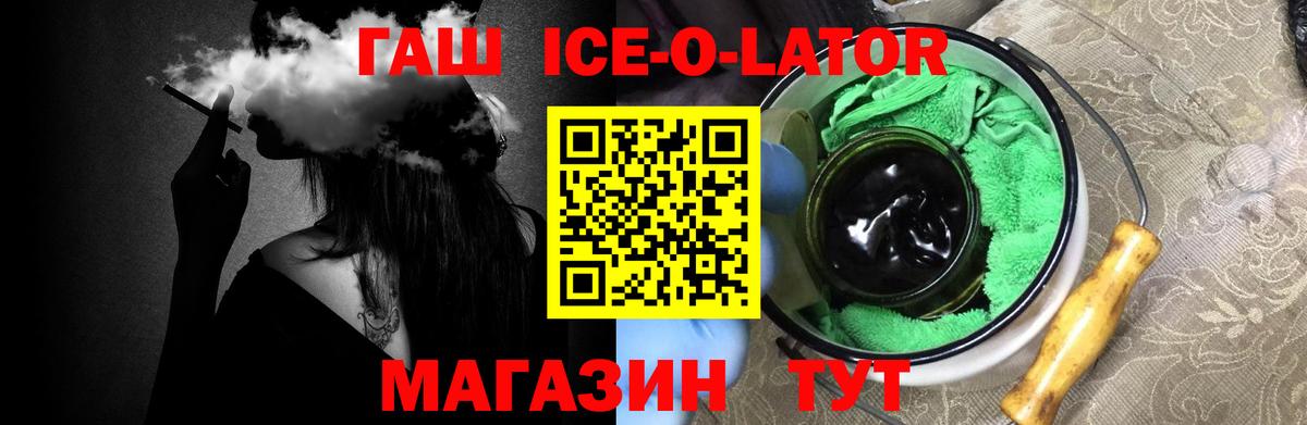 ГАШИШ  Вход с VPN  ГАШИШ Изолятор  Вольск  Гашиш hashish 