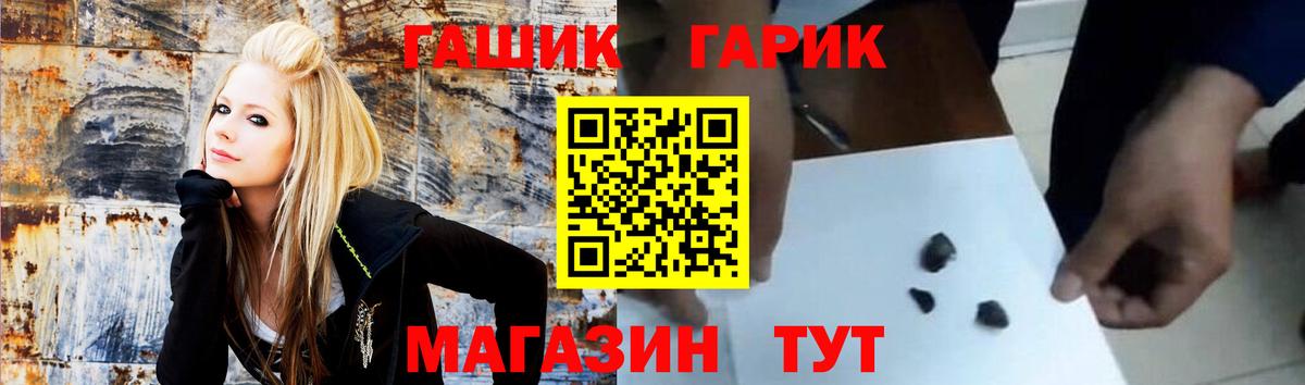 Гашиш гарик Вольск
