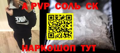 а пвп мука Балахна