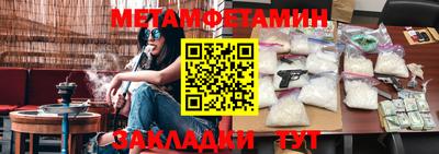 амфетамин Аргун