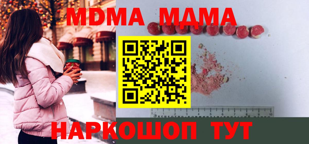 MDMA молли  MDMA Molly  MDMA  Вход с VPN  Вольск 