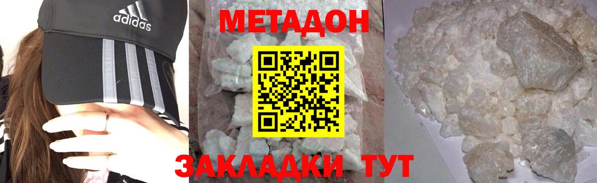 Вольск  Метадон methadone  Вход с VPN  МЕТАДОН мёд 