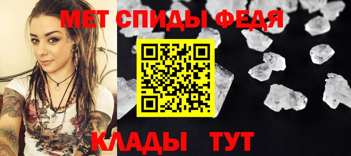 Метамфетамин мет  Вход с VPN  Вольск 