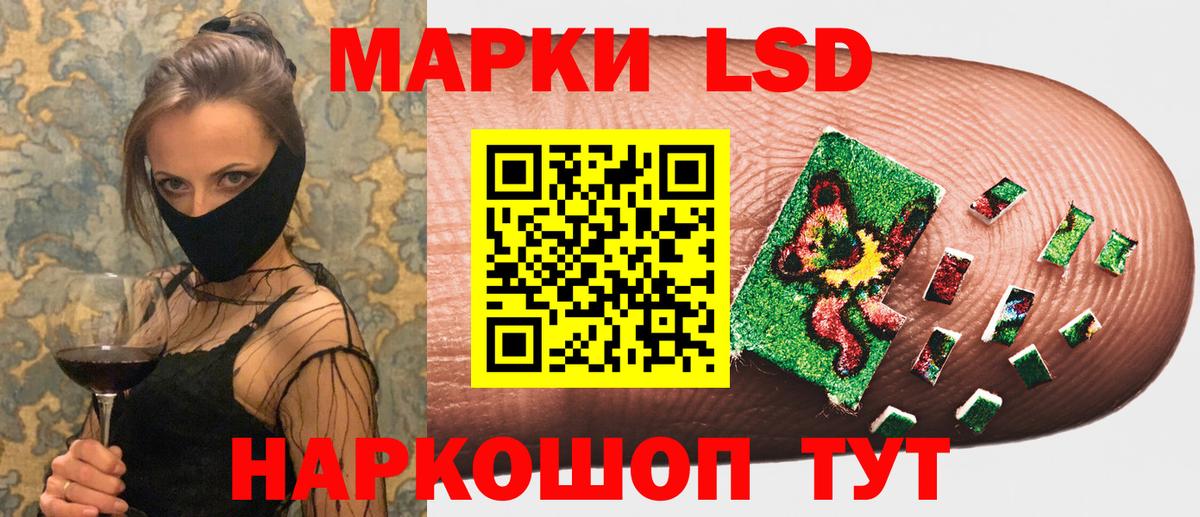 Вольск  Наркотические марки 1500мкг  Вход с VPN  Наркотические марки 1500мкг 