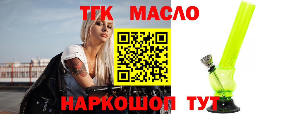 Дистиллят ТГК Wax Вольск