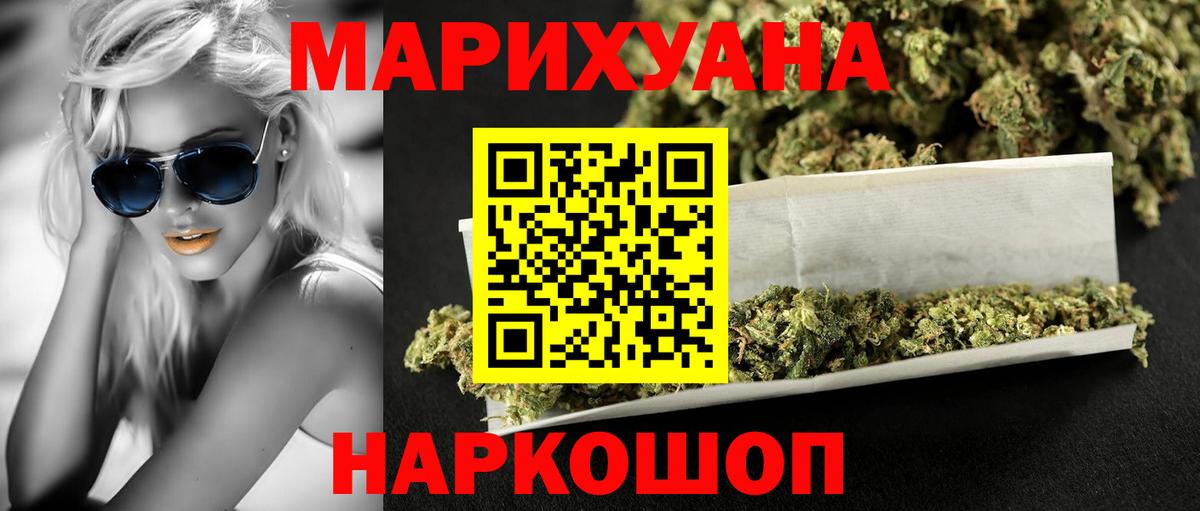 Вольск  Бошки марихуана Amnesia  Вход с VPN  МАРИХУАНА MAZAR  Каннабис планчик 